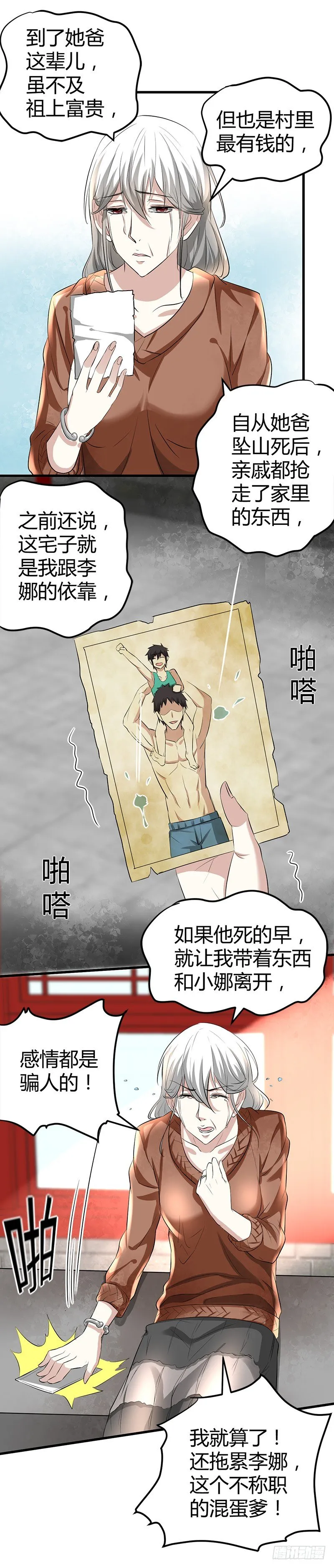 悲惨的杨阳 第8页