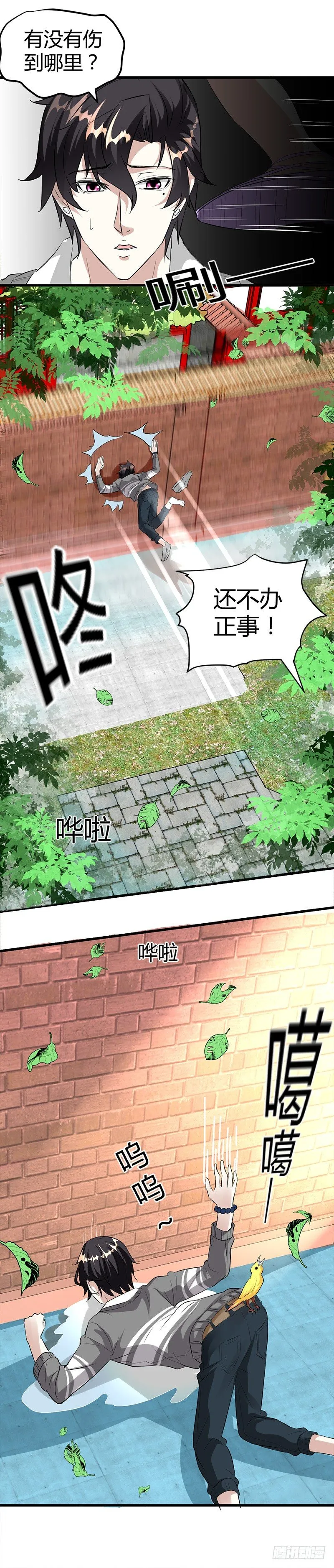 悲惨的杨阳 第14页