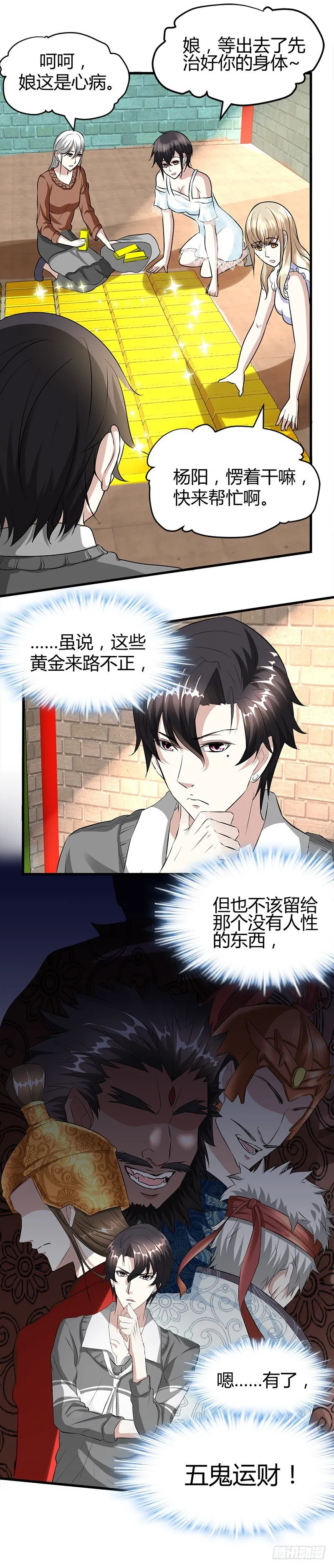 到处都是金子！ 第7页