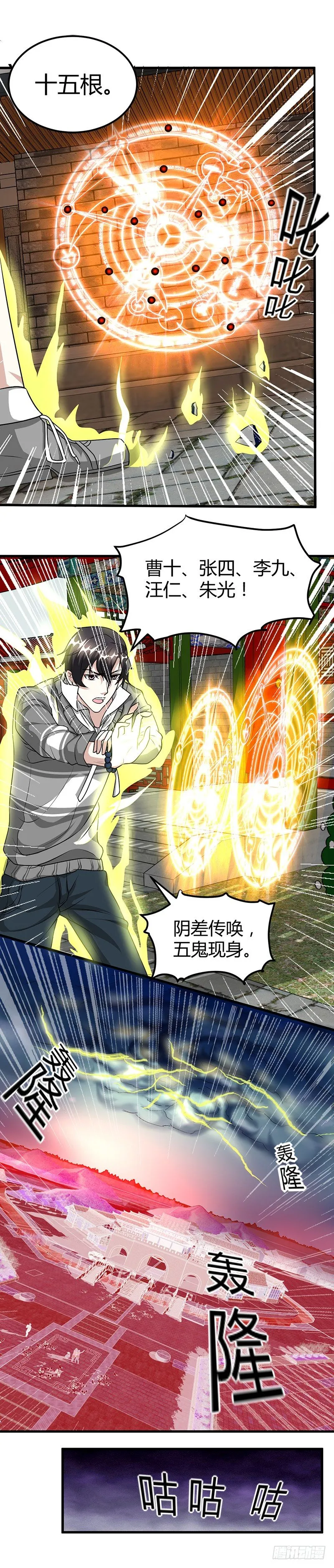 到处都是金子！ 第9页