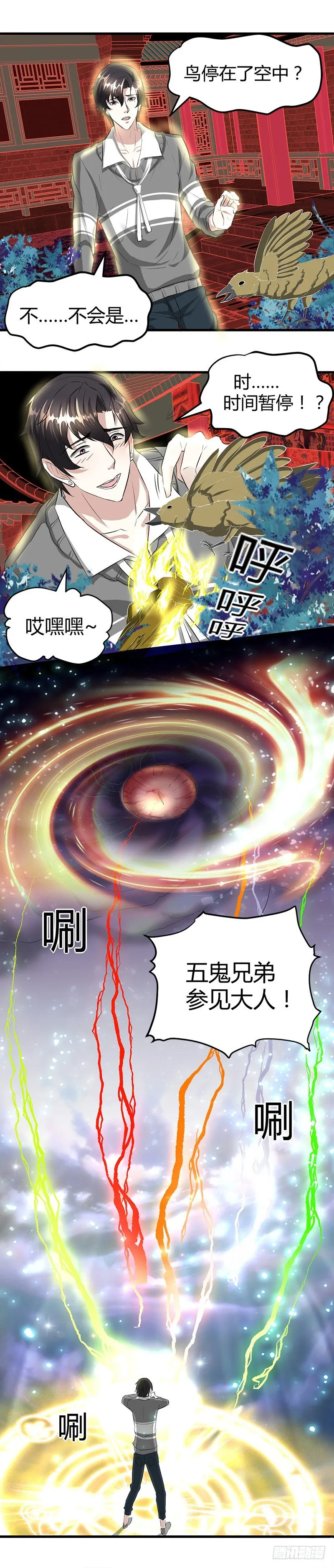 到处都是金子！ 第10页