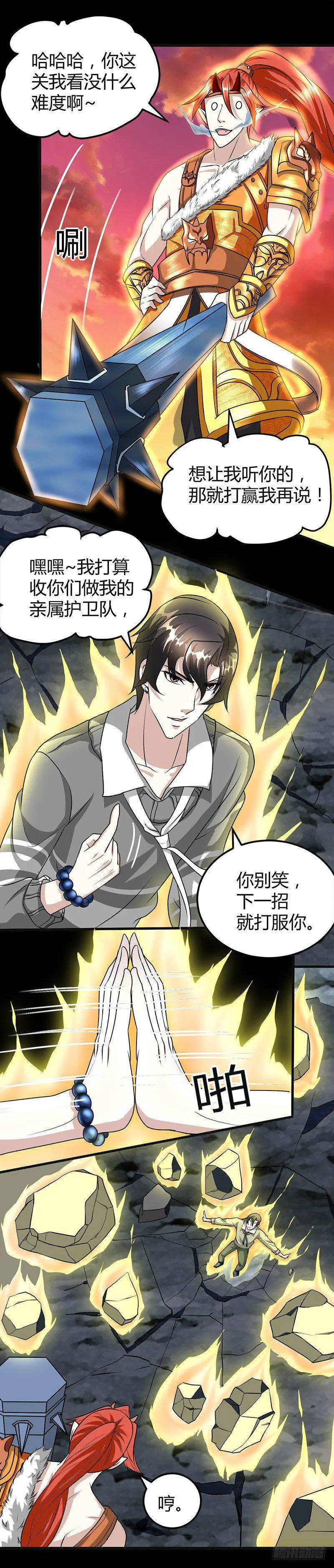 价值十亿 第2页