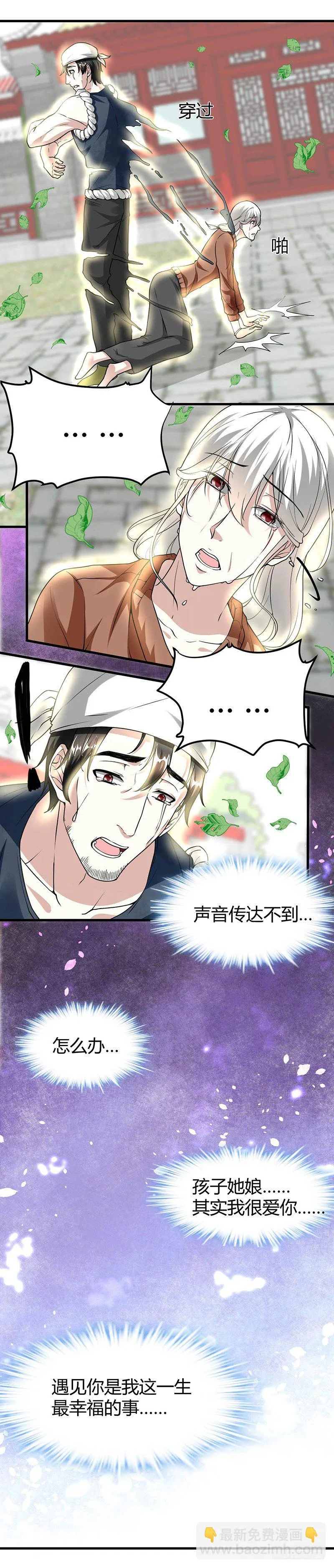 十年换相见十秒 第5页