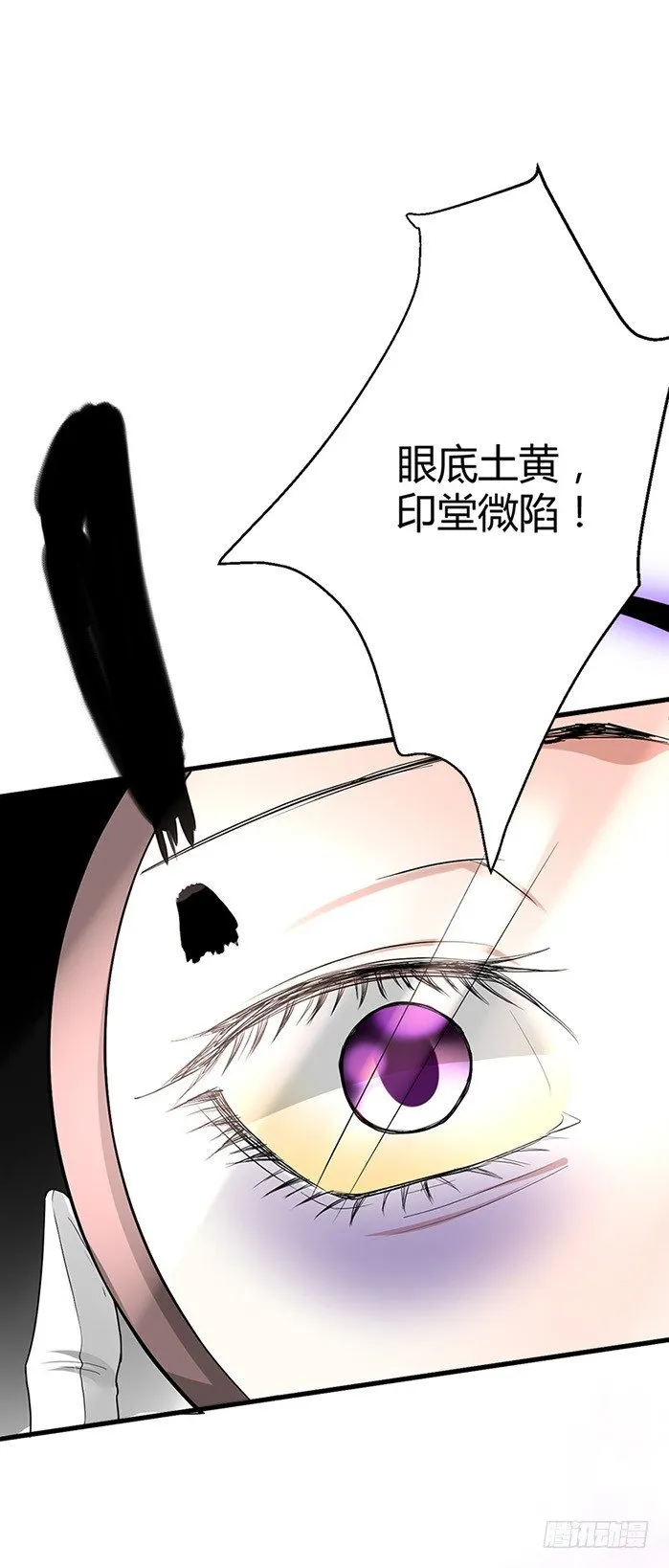 警花的噩梦 第11页