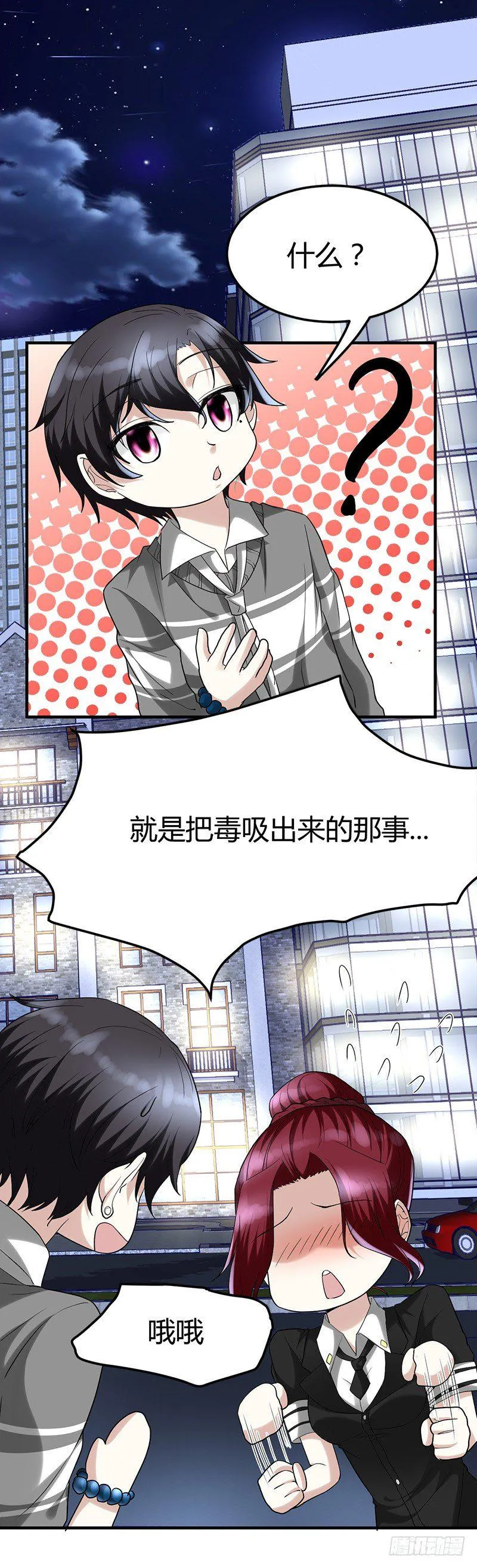 周颖的吻 第17页