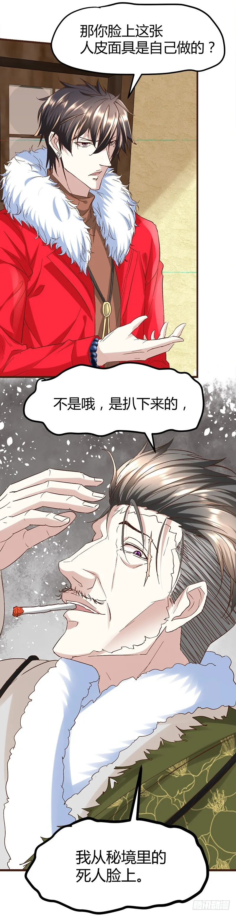 弑人甲虫！ 第15页