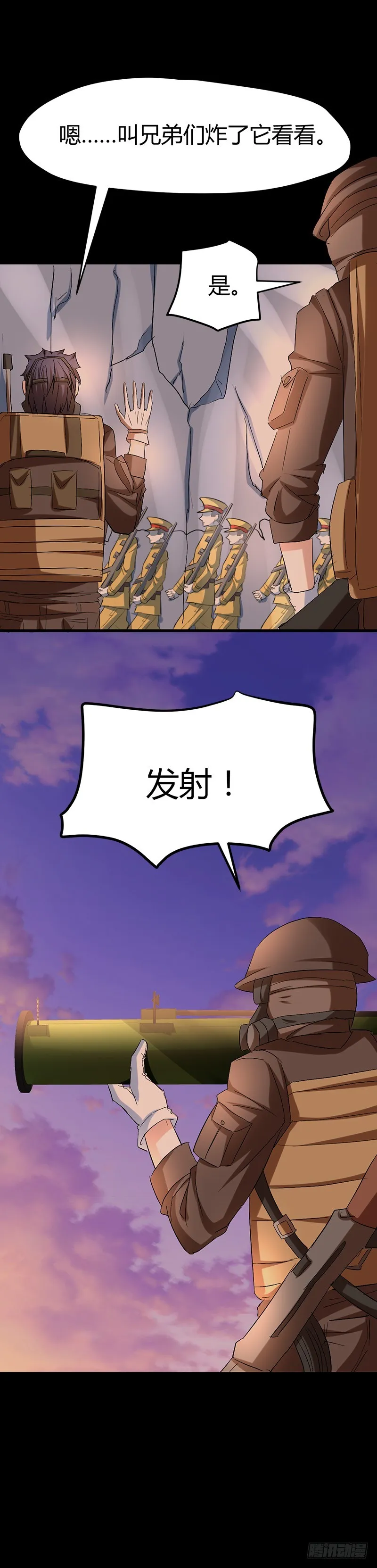 弑人甲虫！ 第19页