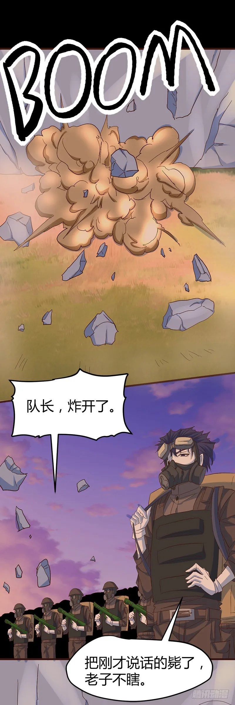 弑人甲虫！ 第20页