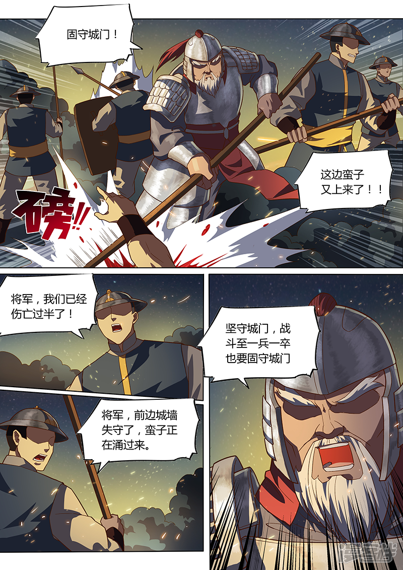 第一百零一话 第3页