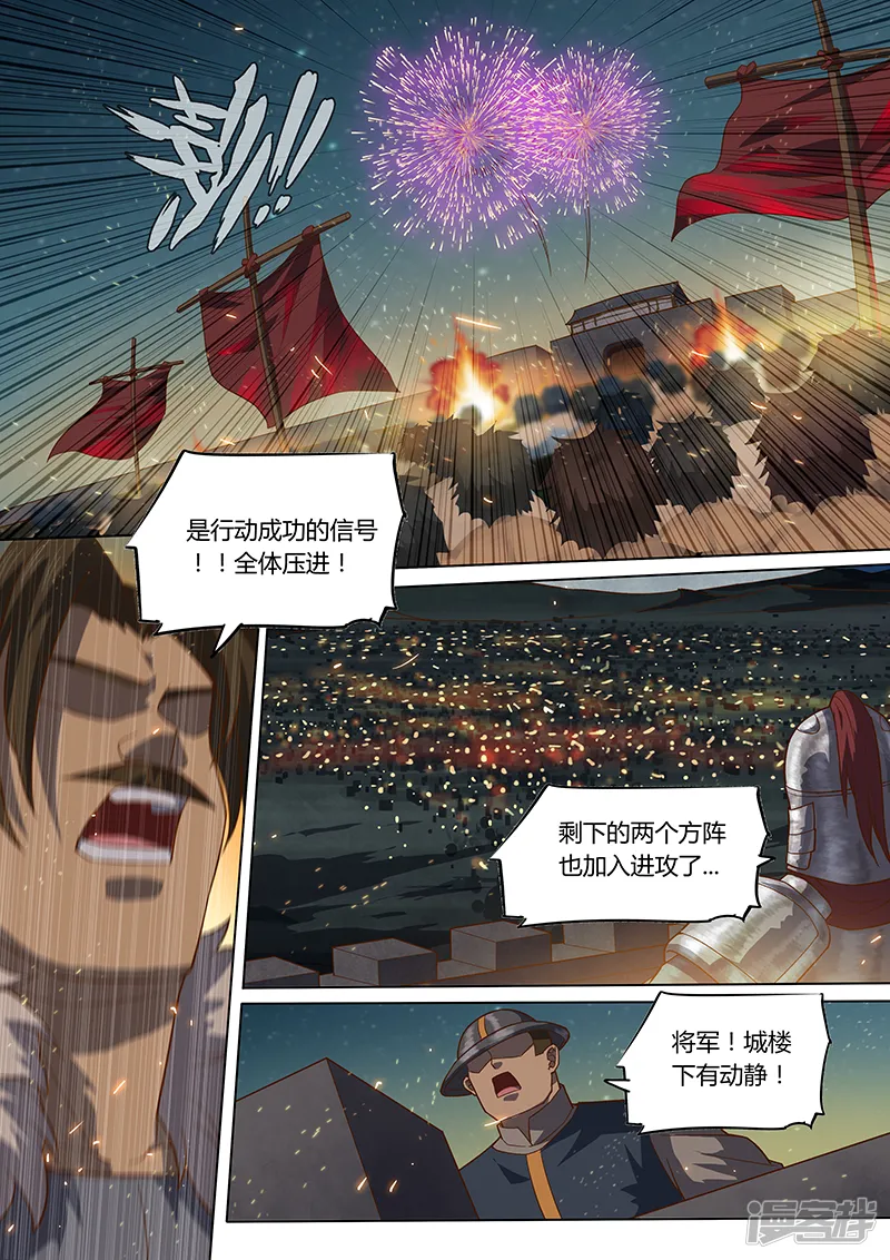 第一百零一话 第5页