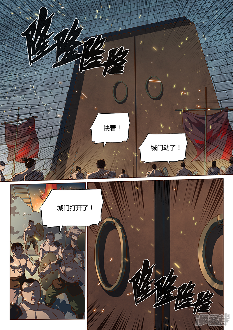 第一百零一话 第6页
