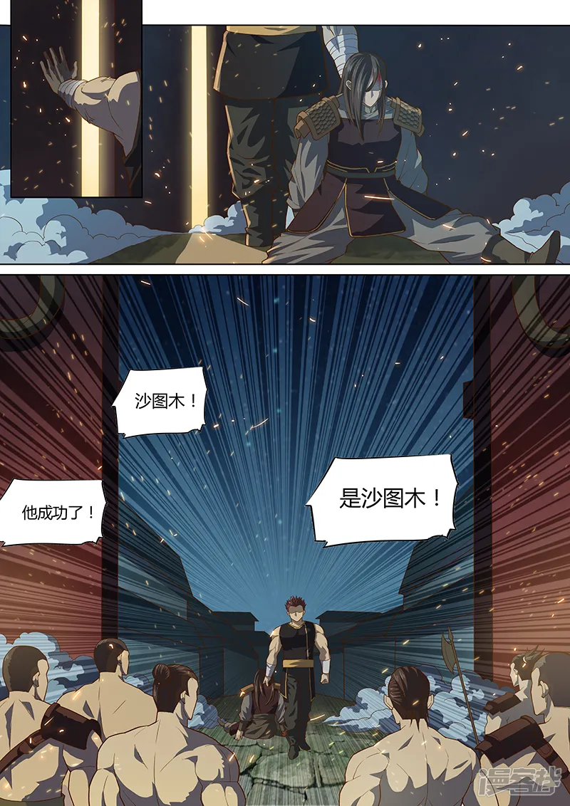 第一百零一话 第7页