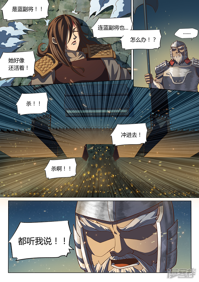 第一百零一话 第8页