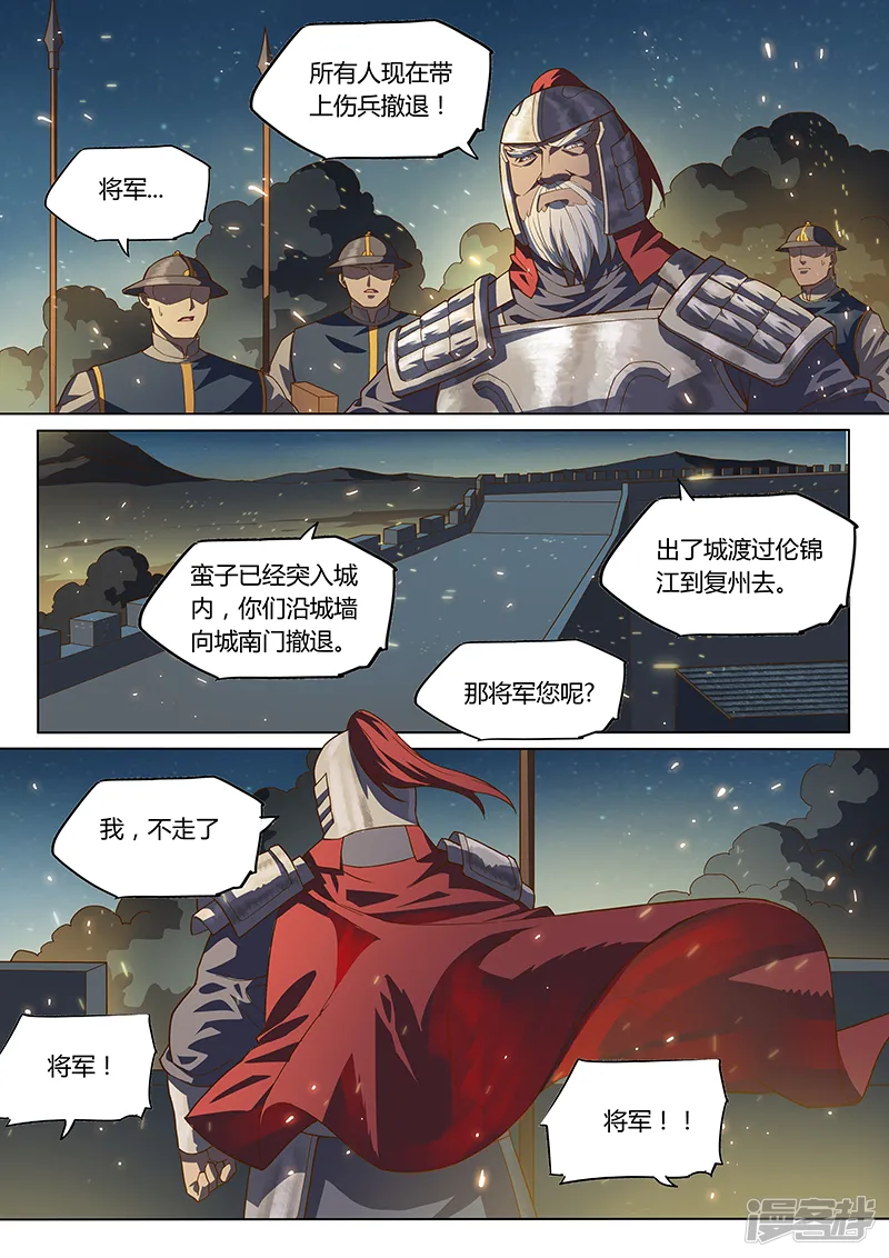 第一百零一话 第9页