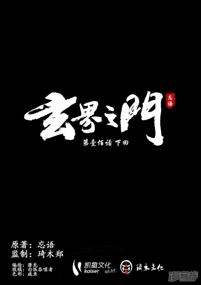 第一百话（下） 第1页