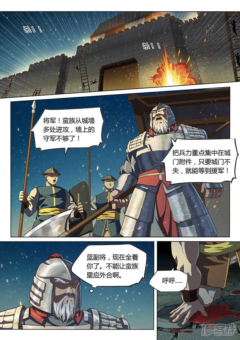 第一百话（下） 第4页