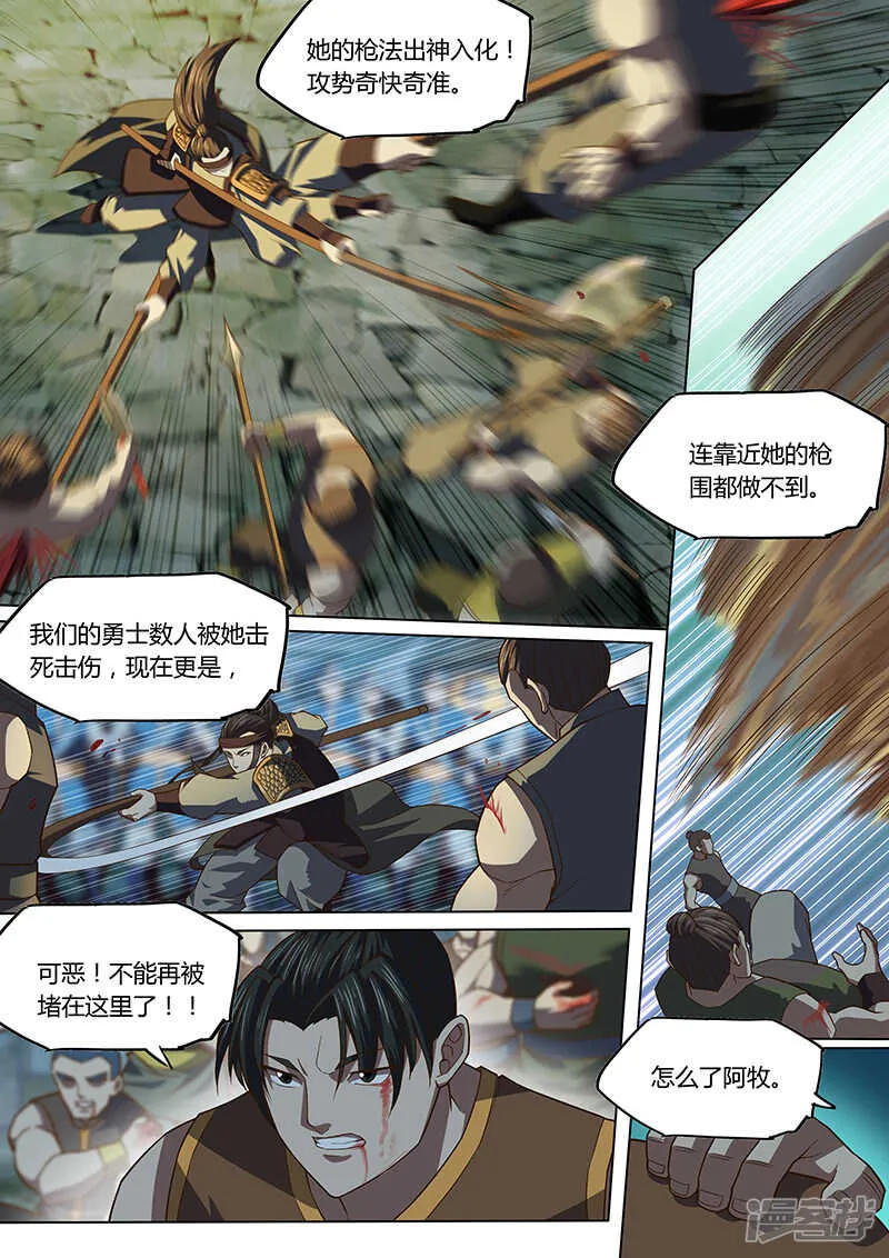 第一百话（下） 第6页