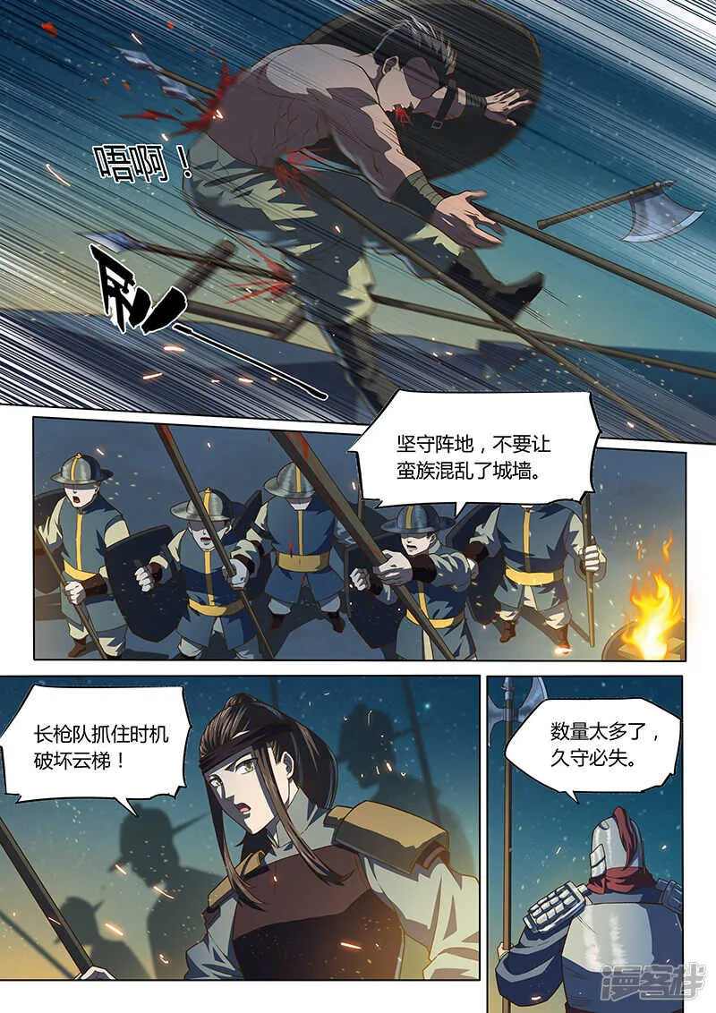 第一百话（上） 第5页