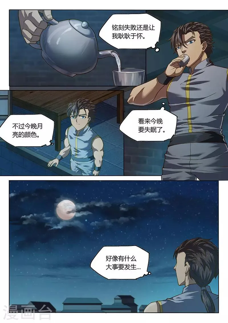 第99话2 第2页
