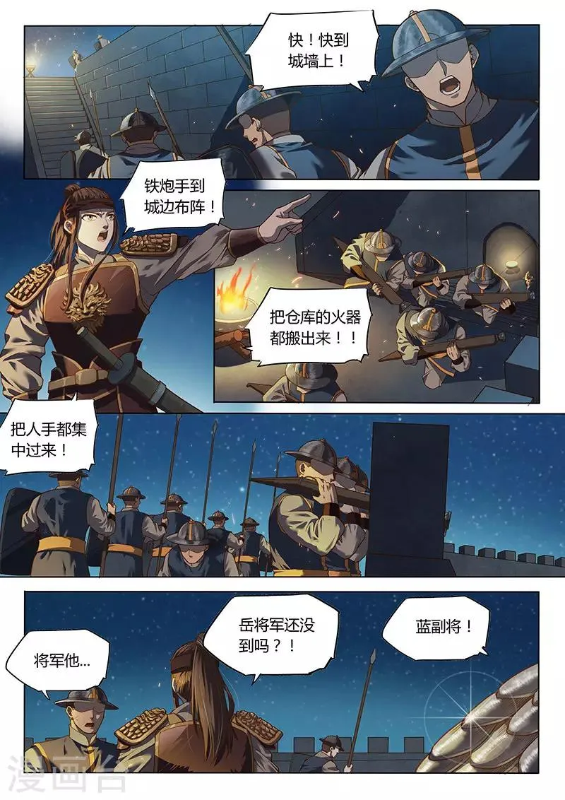 第99话2 第3页