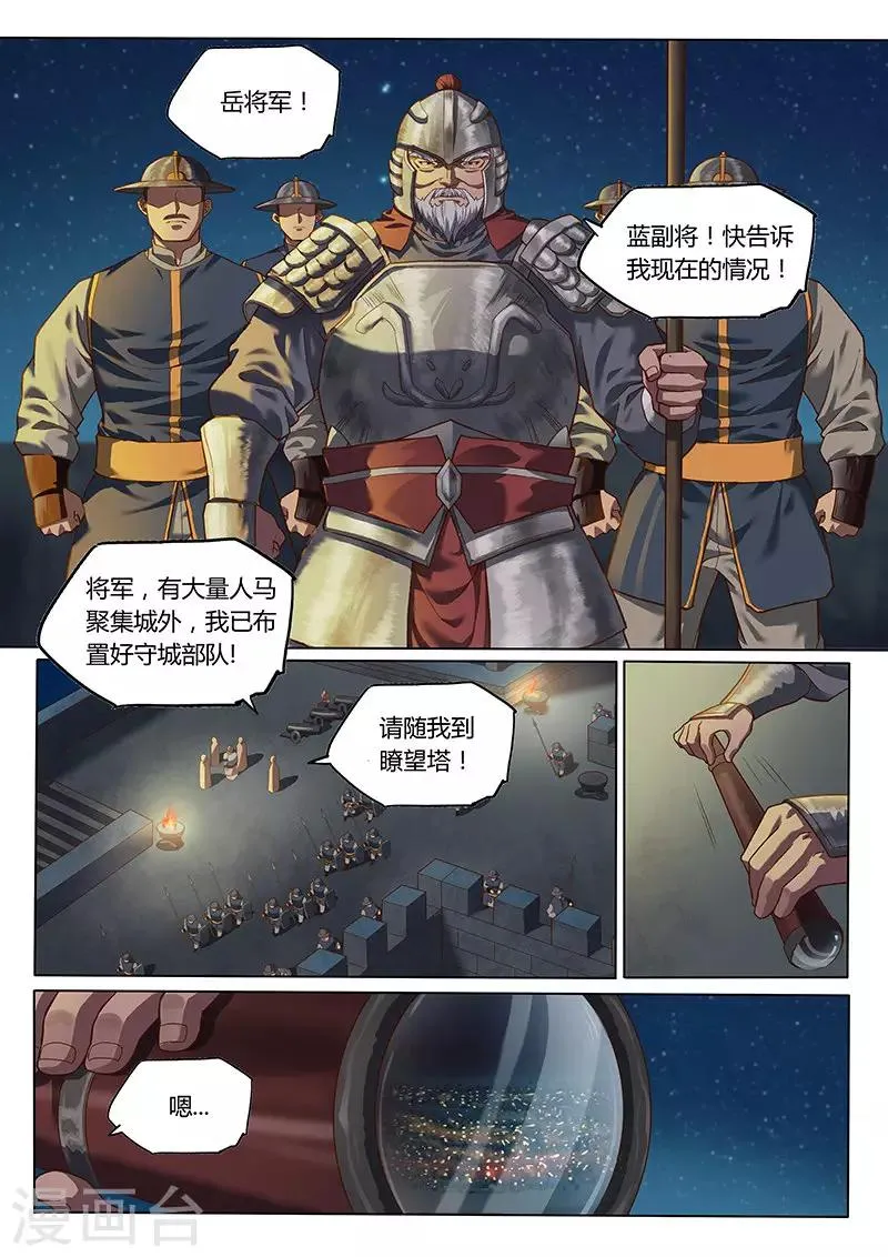 第99话2 第4页