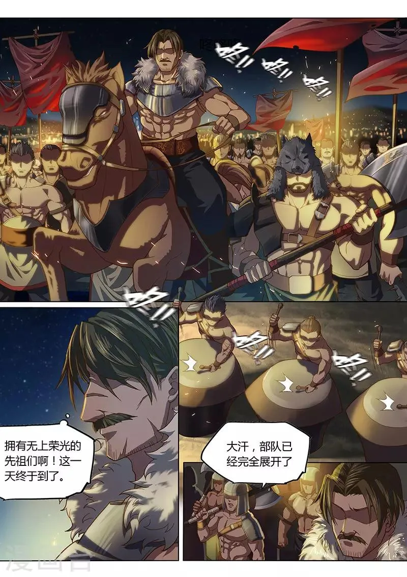 第99话2 第7页