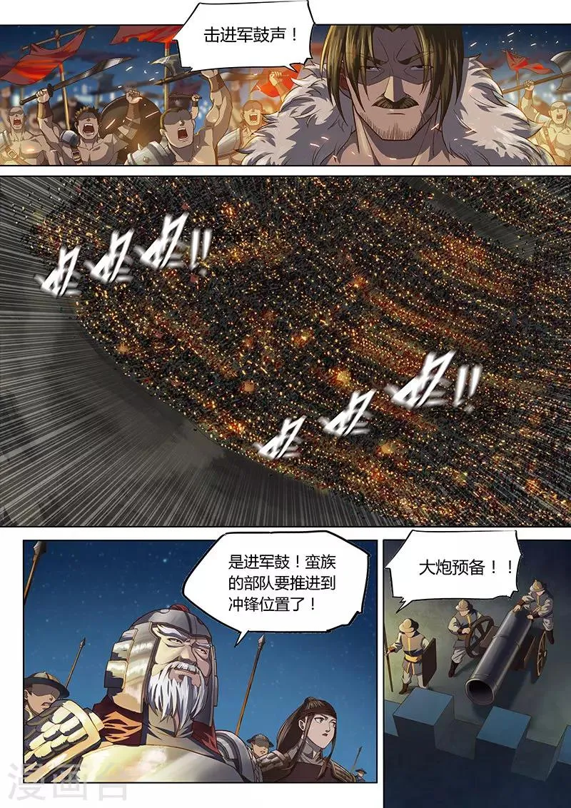 第99话2 第8页