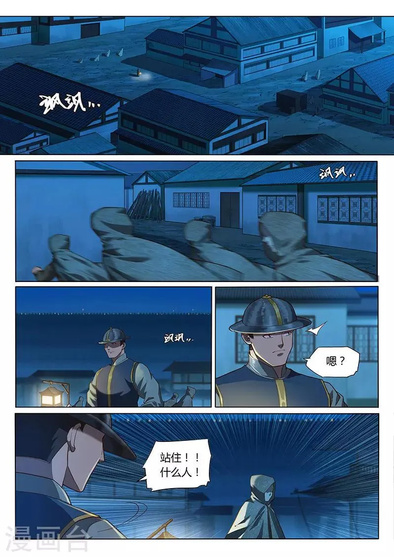 第99话1 第3页