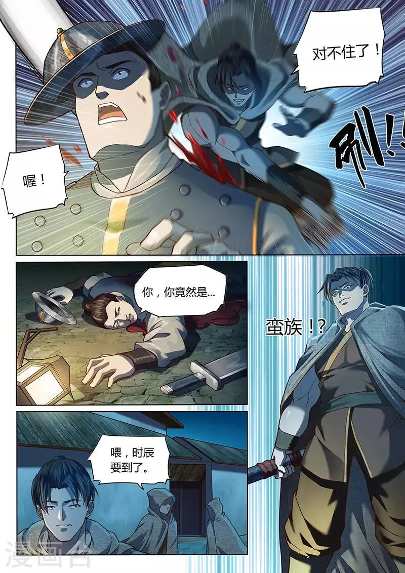 第99话1 第5页