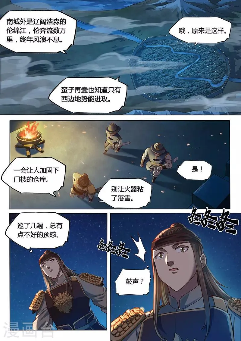 第99话1 第10页