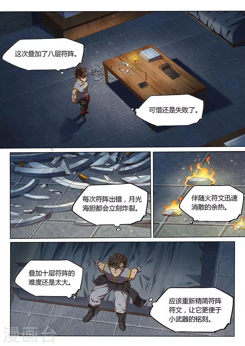 第98话2 第4页