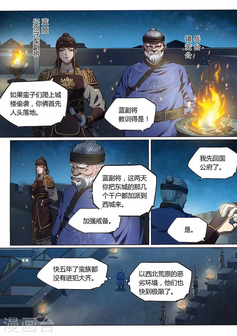 第98话2 第6页