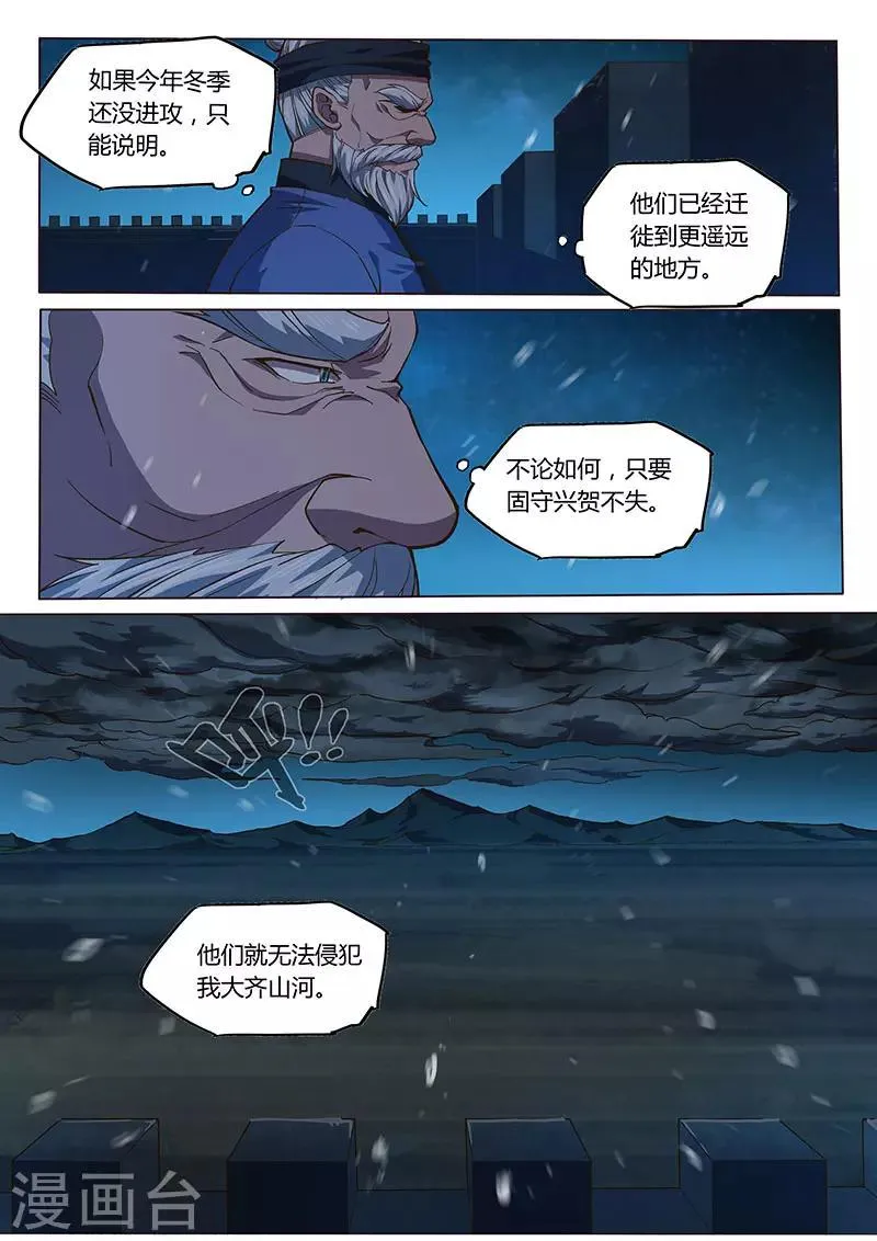 第98话2 第7页