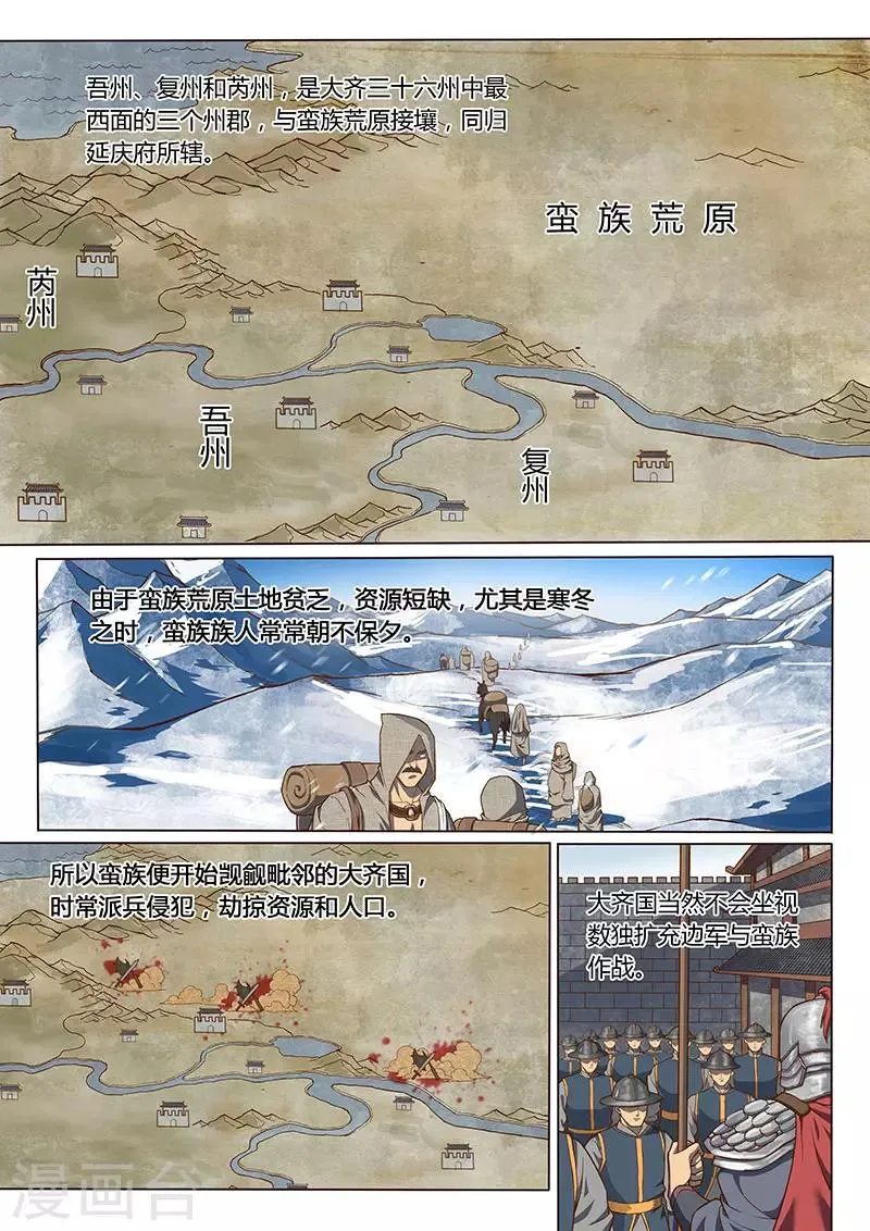 第98话2 第8页
