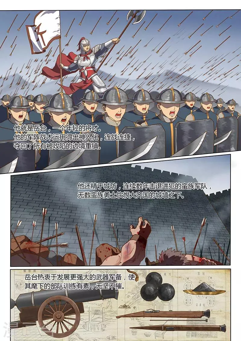 第98话2 第10页
