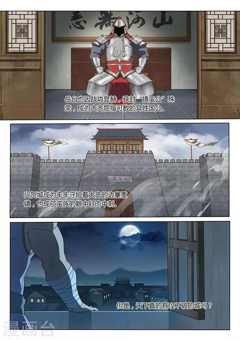 第98话2 第11页