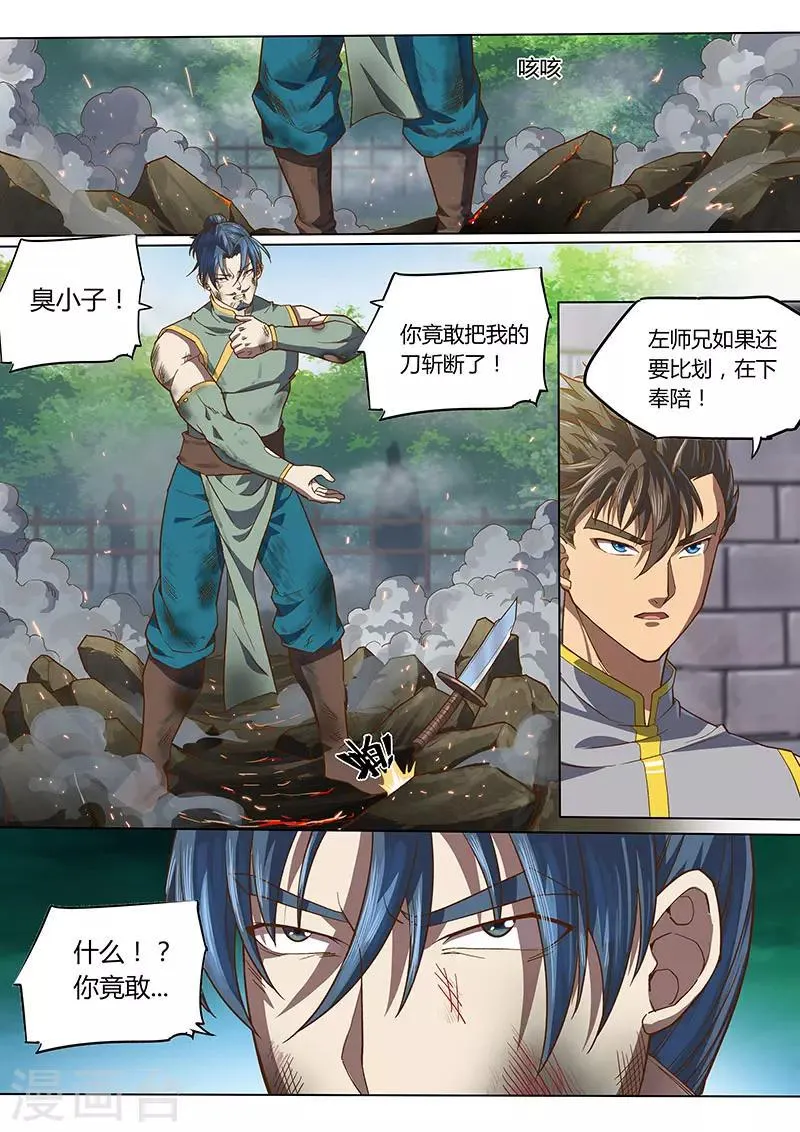 第98话1 第3页