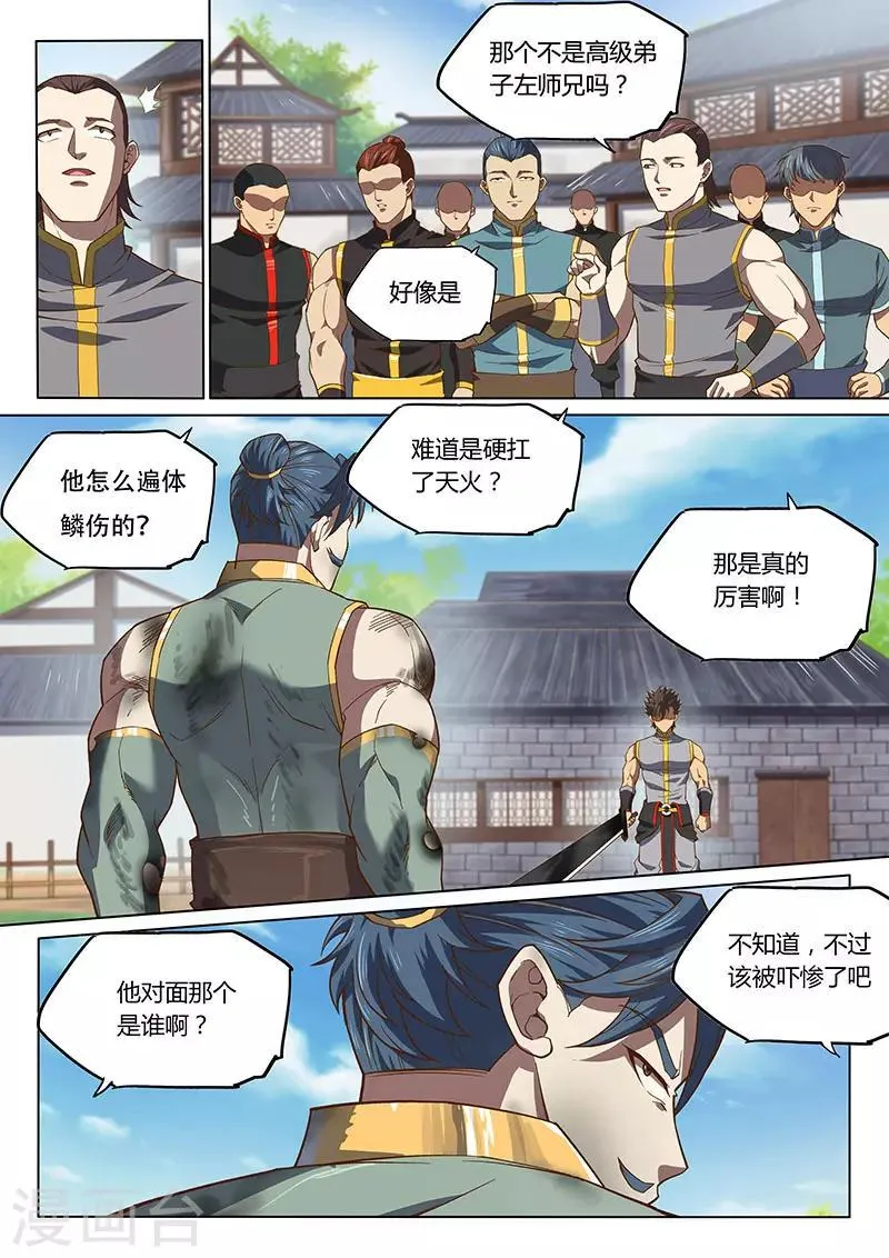 第98话1 第4页
