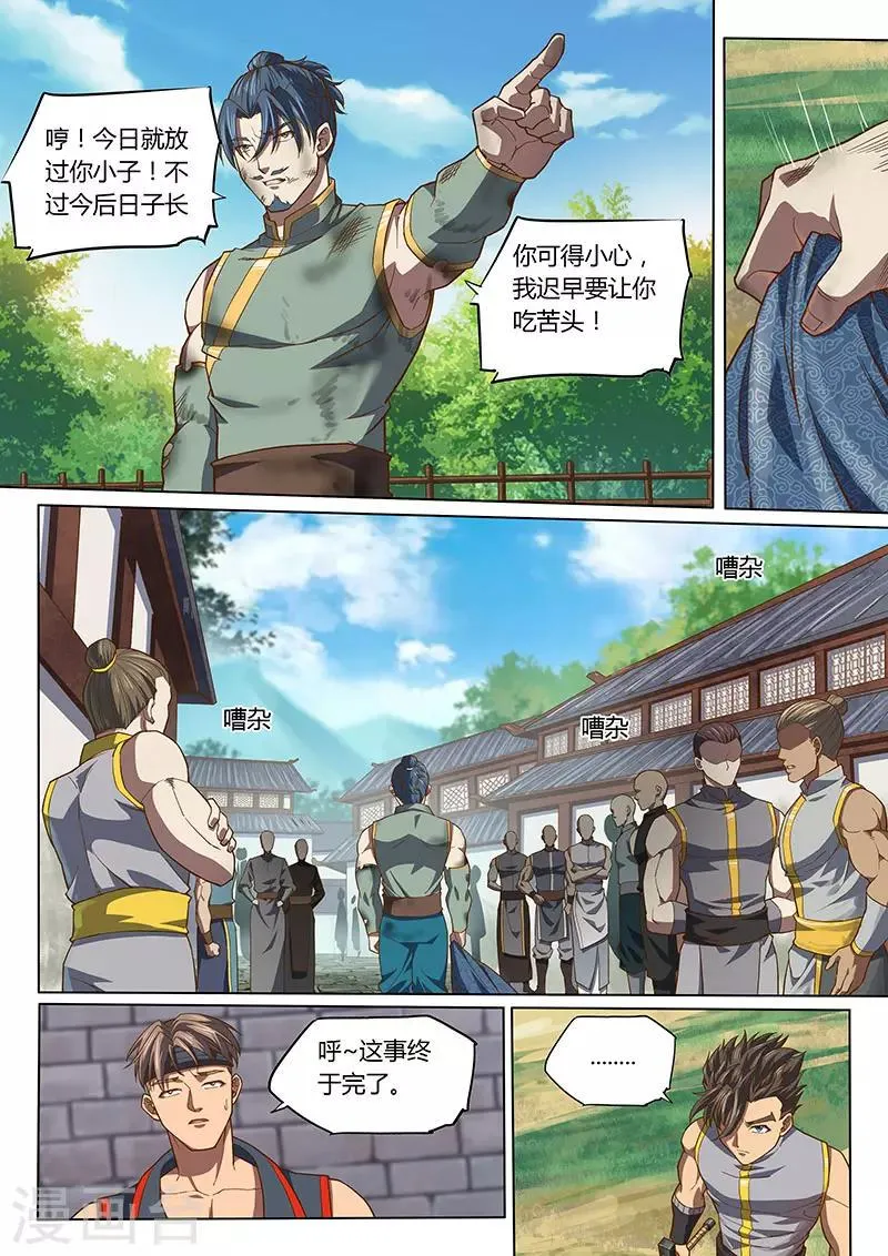 第98话1 第5页