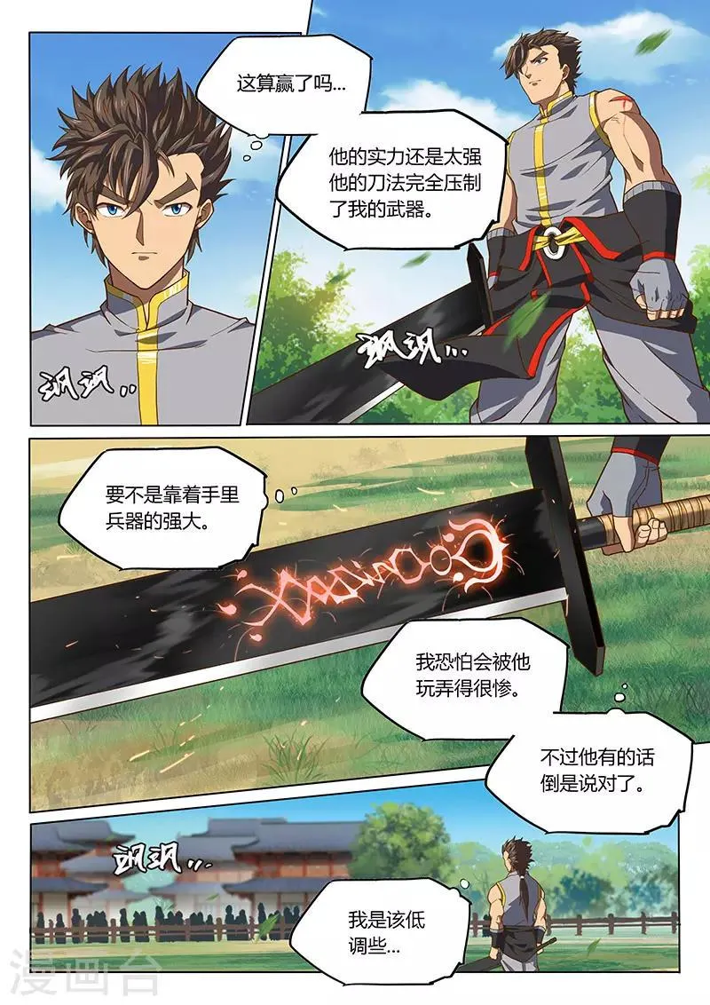 第98话1 第6页