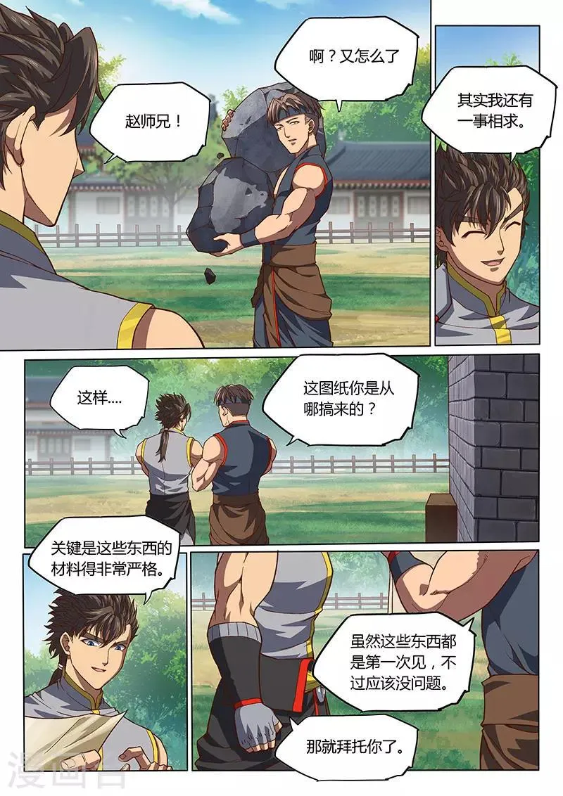 第98话1 第7页