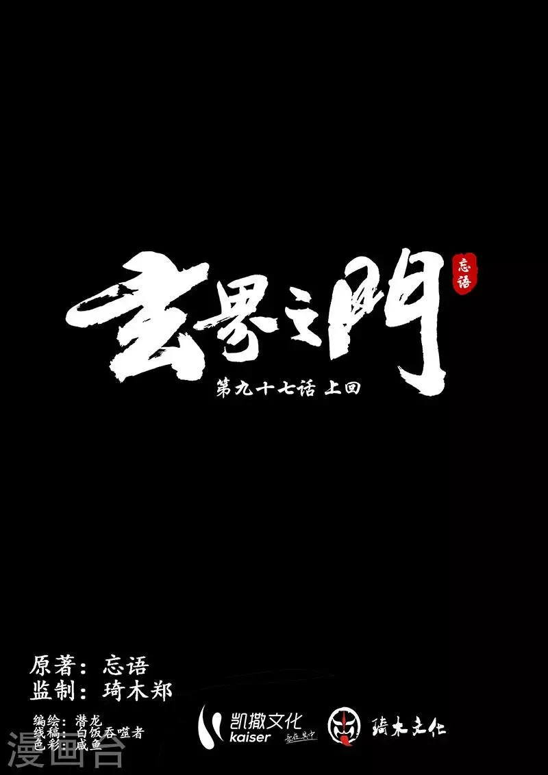 第97话1 第1页