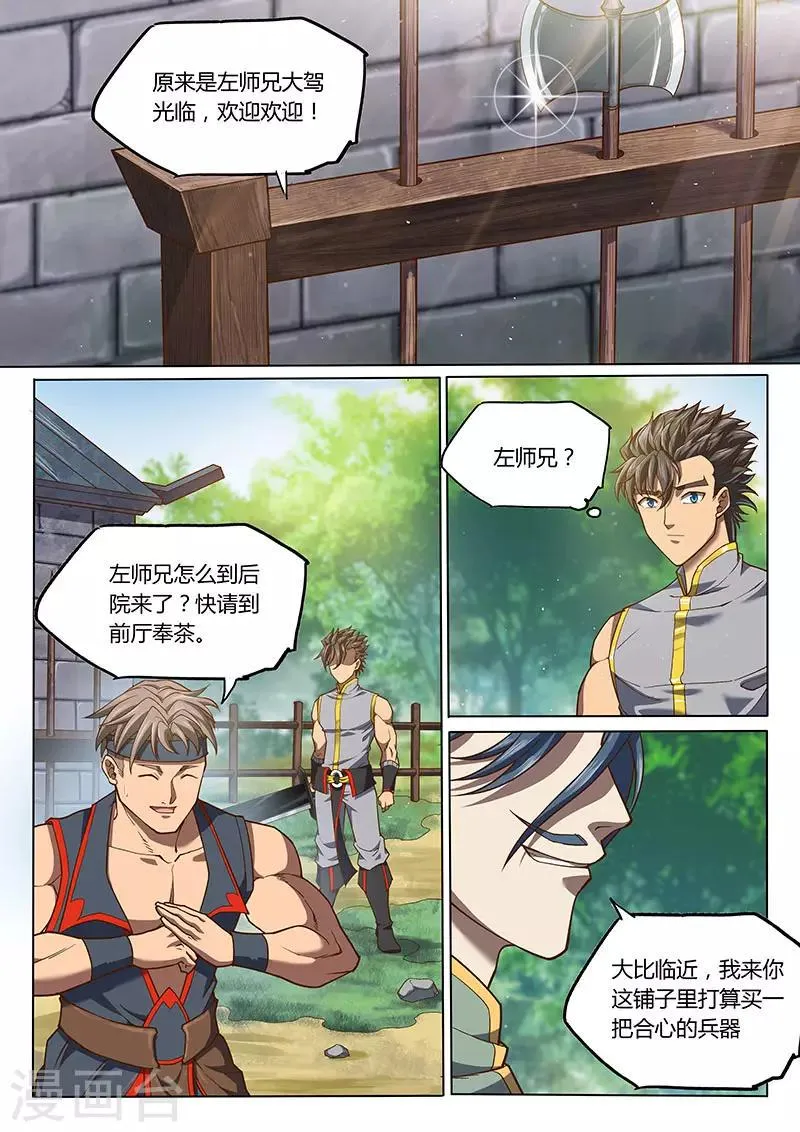 第97话1 第2页