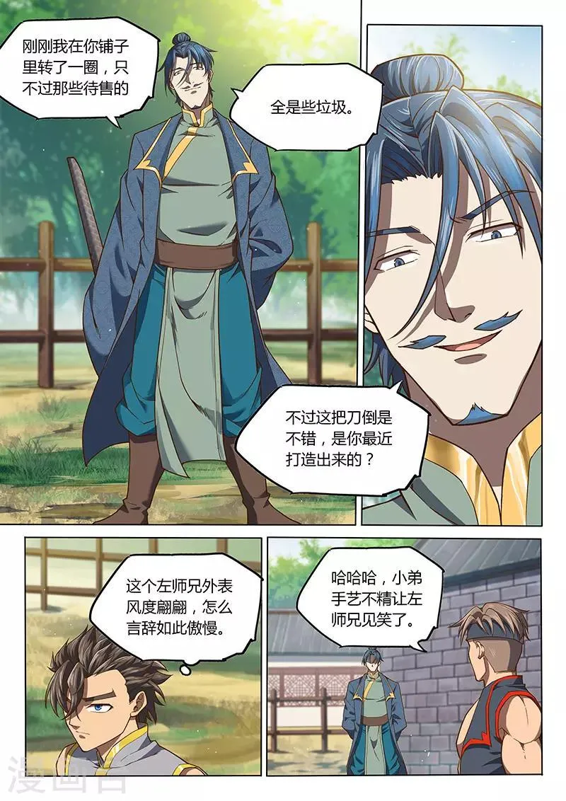 第97话1 第3页
