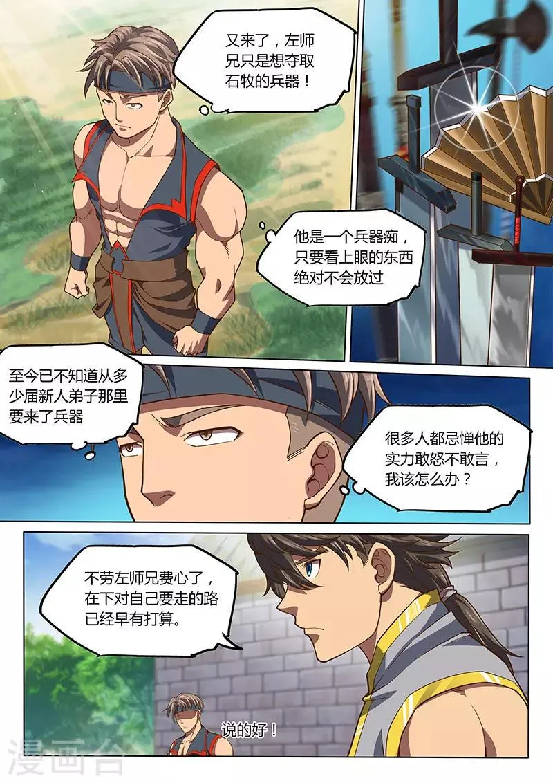第97话1 第5页