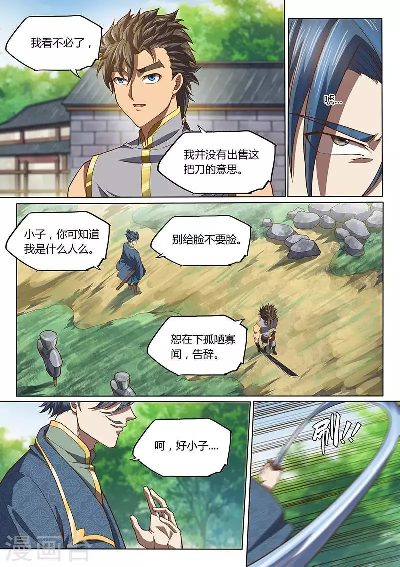 第97话1 第7页