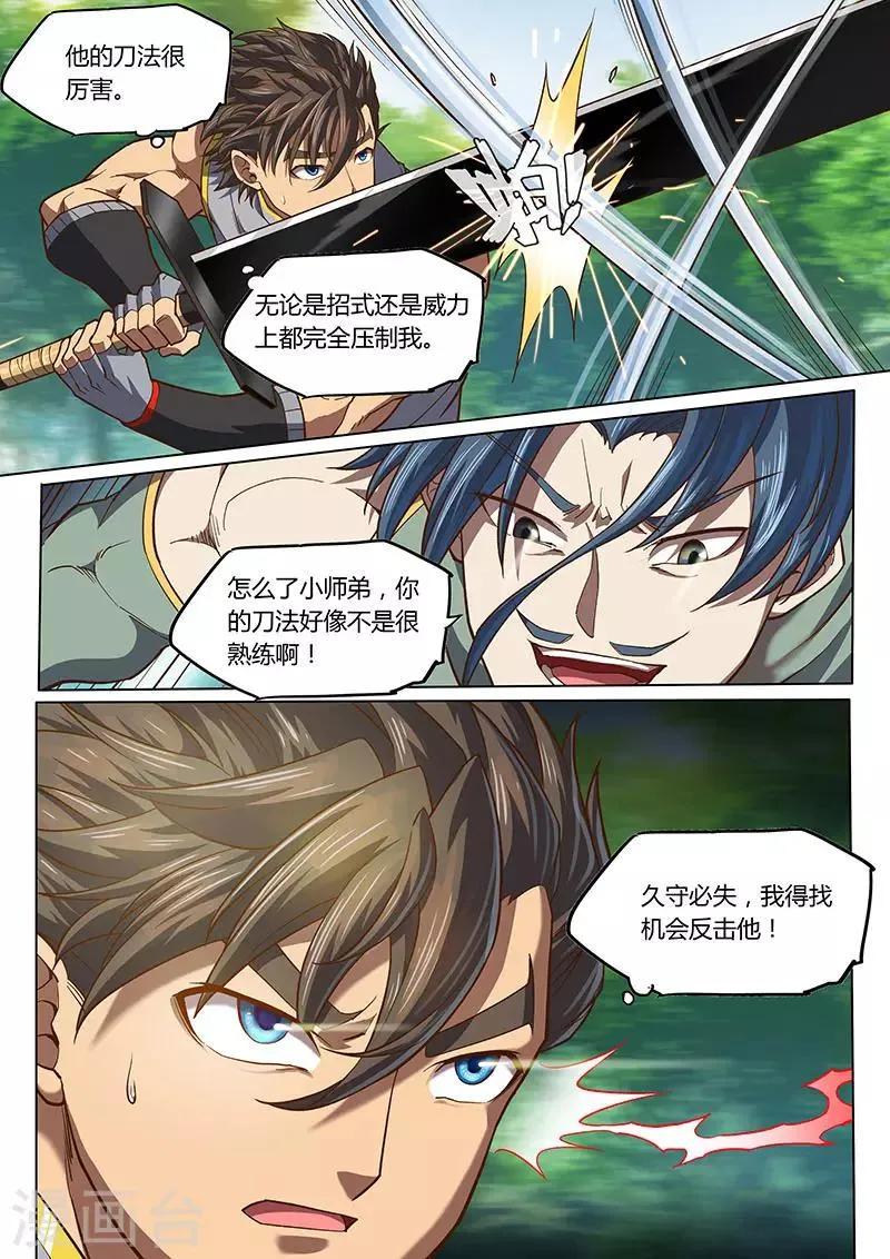 第97话1 第11页