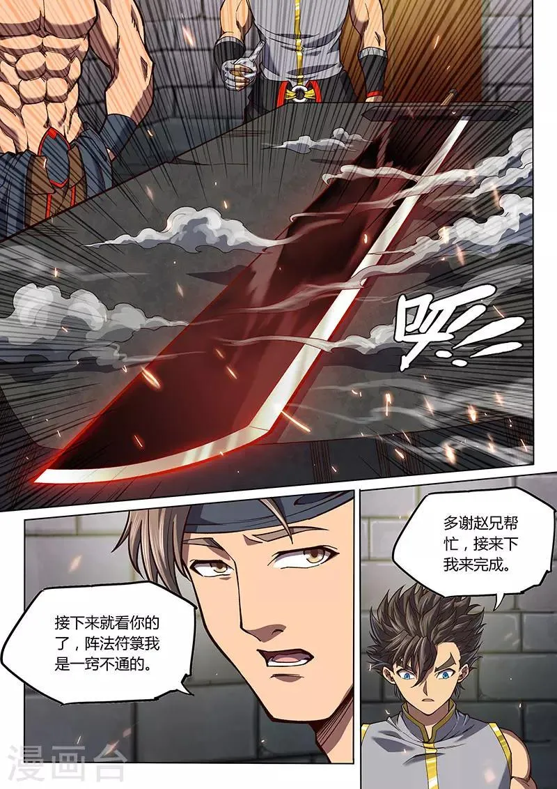 第96话1 第2页
