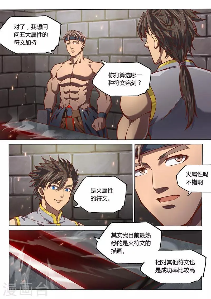 第96话1 第3页