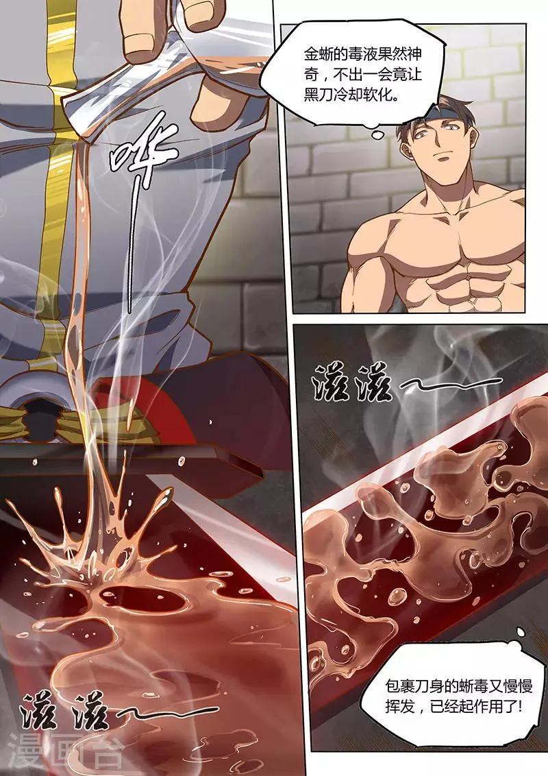 第96话1 第4页